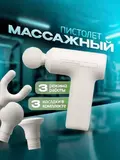 Перкуссионный массажер Mijia Fascia Gun 3 Mini MJJMQ07YM (Beige) Перкуссионный массажер Mijia Fascia Gun 3 Mini MJJMQ07YM (Beige)